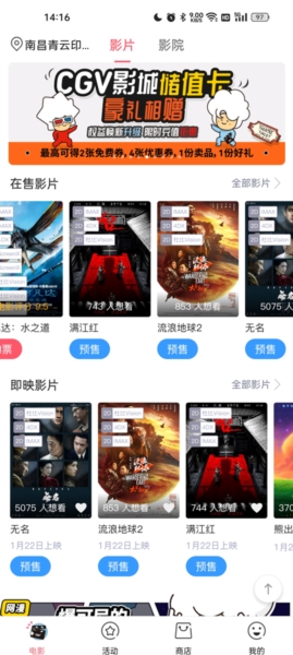 CGV影城6
