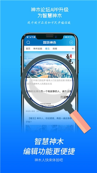 智慧神木3