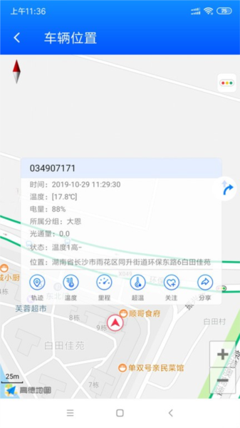 捷依一键管车app图片2