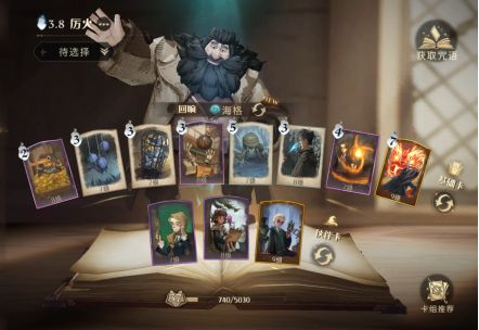 哈利波特魔法觉醒图片2