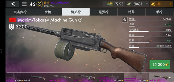 世界战争英雄9