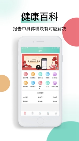 喜马把脉图片1