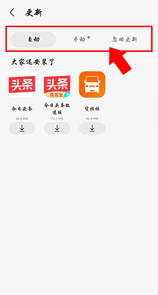 三星应用商店图片9