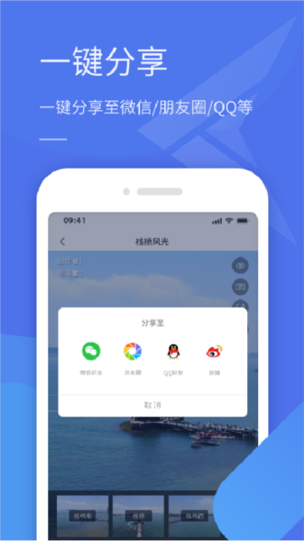 全景助手app图片2