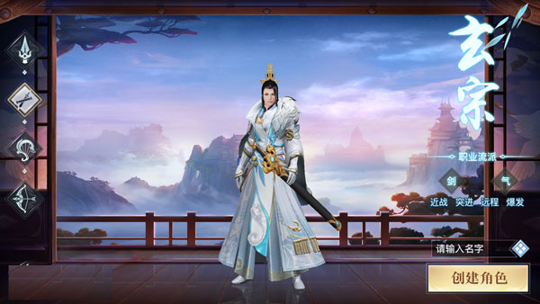龙武手游图片4