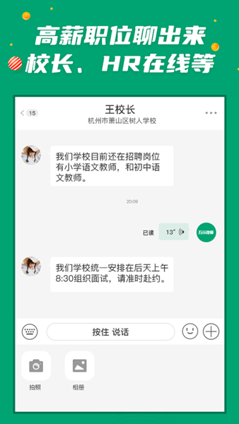 万行教师app图片2
