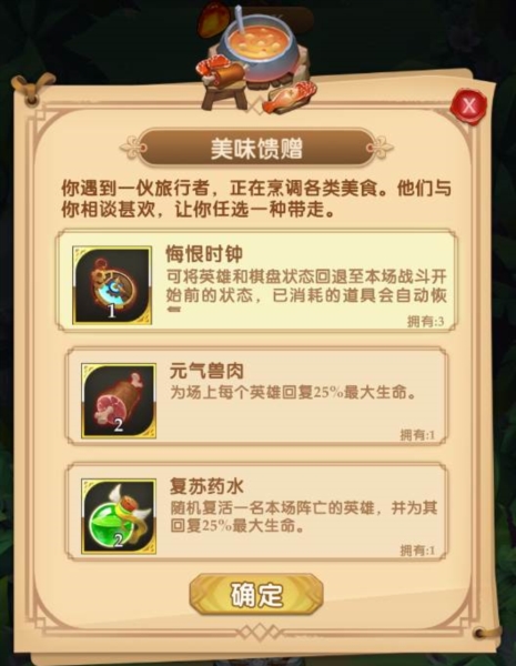 消消英雄17