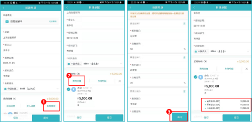 易快报1