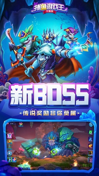 休闲益智：捕鱼游戏王波克城市版本/微信登录版 绿色版v1.1.2