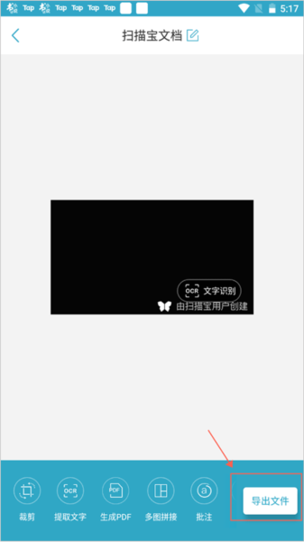 印象扫描宝2