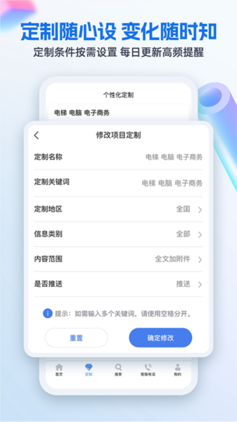 招标网app图片