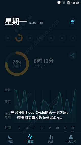 Sleep Cycle图8