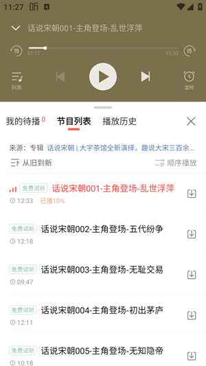 喜马拉雅极速版图片
