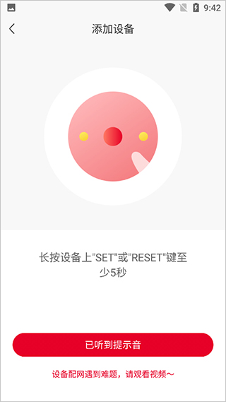 智慧沃家图片8