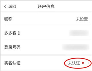 多多进宝8