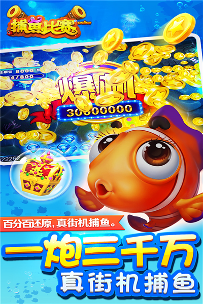 小玛丽捕鱼图片
