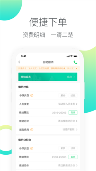 人人保图片1