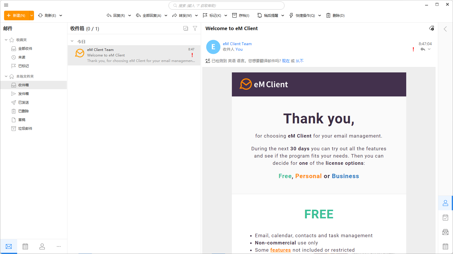 邮箱客户端 eM Client Pro 多语便携版
