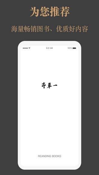 一草亭读书图片1