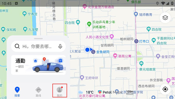 PetalMaps3.0最新版本图片9