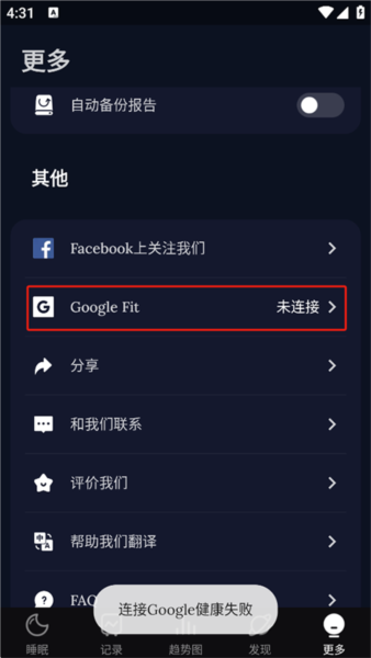 Sleep Monitor图6