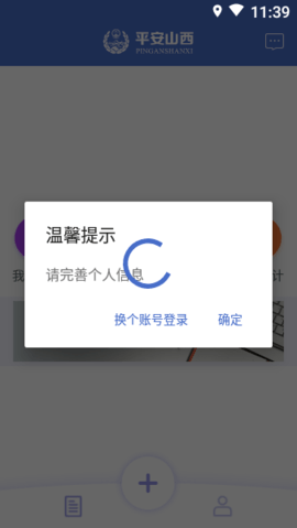 平安山西图片5