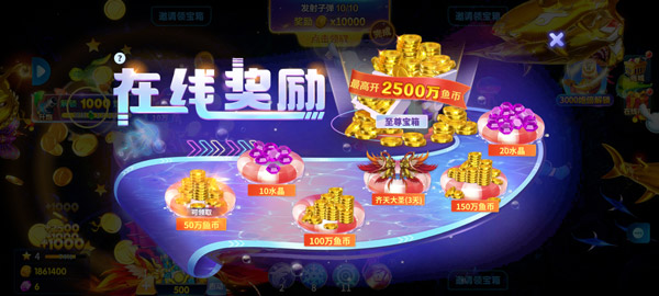 微乐捕鱼图片5
