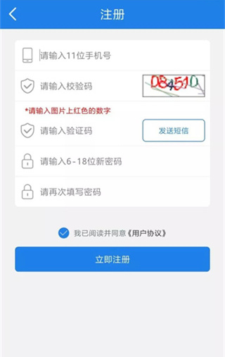 福建交通罚没注册方法图片1