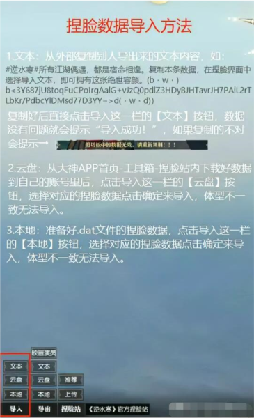 逆水寒图片20