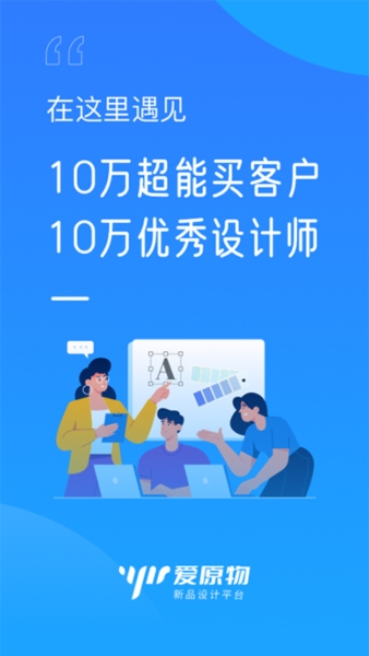 爱原物图片1