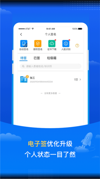 医网信图片3