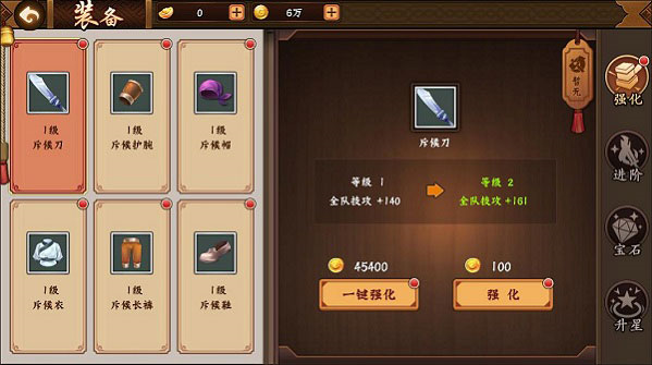 三国战纪2华为版5