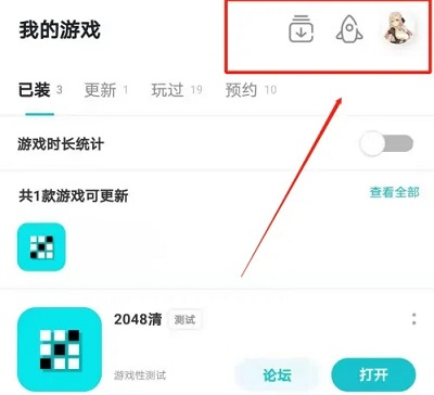 taptap软件截图8