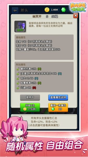 我的斧头会变长图片1