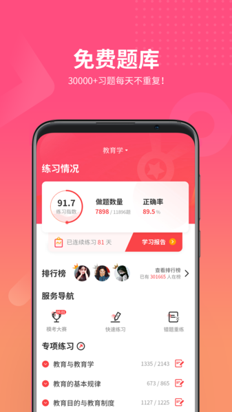 山香网校1