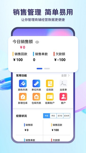 办公学习：蓝科云 最新版v3.7.4