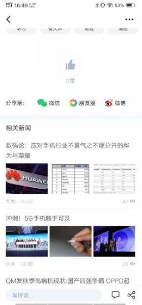 爱集微图片