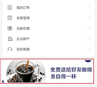 luckincoffee26