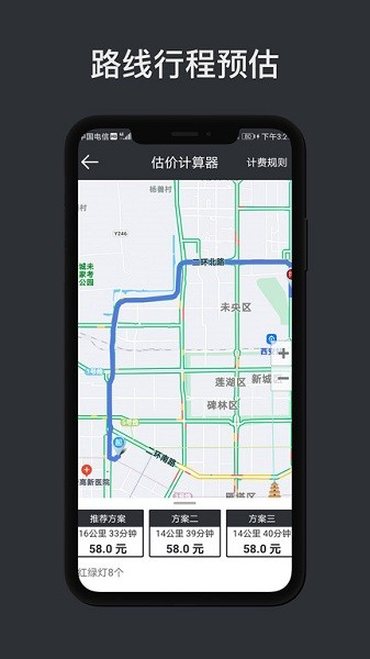 代驾计价助手图片1