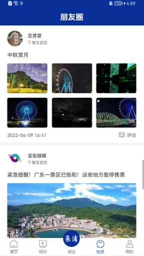 宝安融媒2