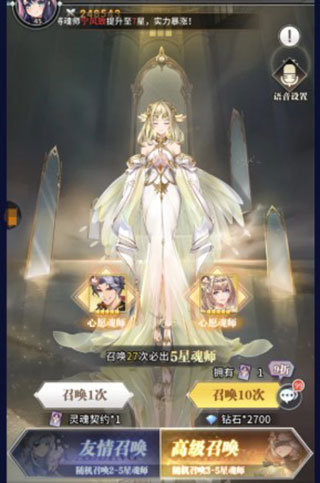 斗罗大陆武魂觉醒满v无限钻版图片
