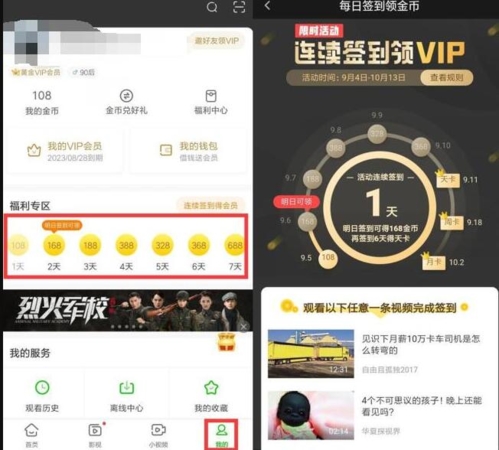爱奇艺极速版图片4