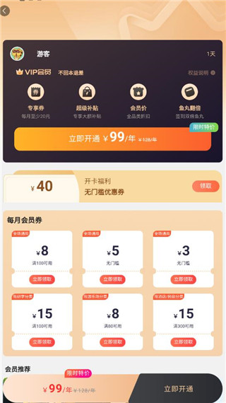 亲子周末7
