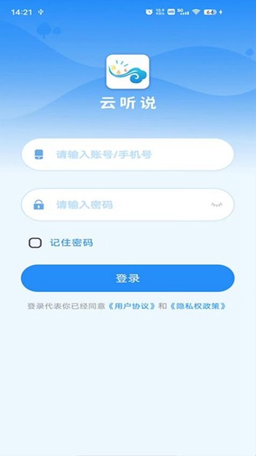 英语听说教测app图片2