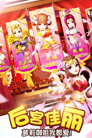 塔防三国志2小米版2