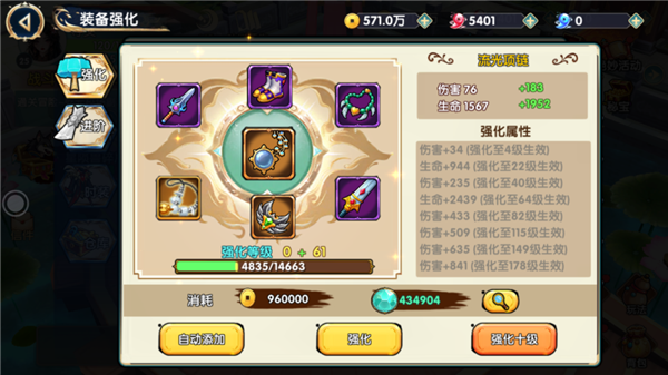 梦幻传说腾讯版图片