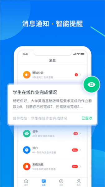 学起Plus图5