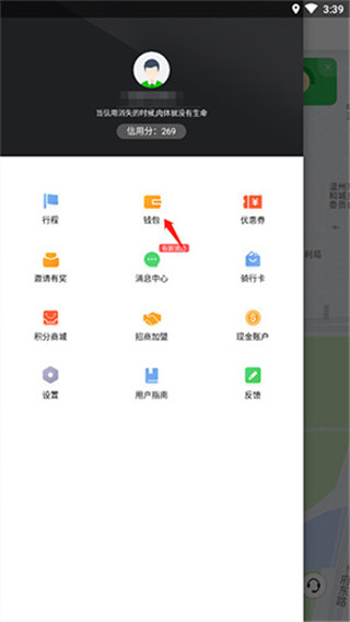 喵走出行图片10