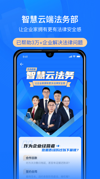 赢火虫云法务图片2