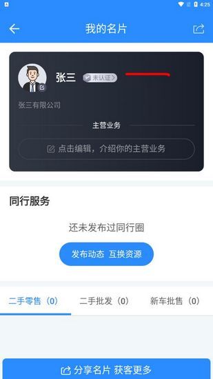 车300专业版图片15